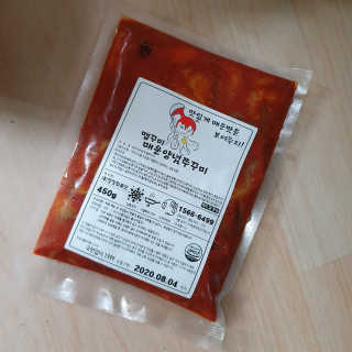 맵꾸미 쭈꾸미볶음 450g — 5점을 준 리뷰어가 2019년 8월 올린 사용 사진