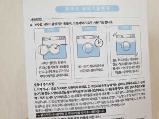 르주르 세탁기 클렌저 — 5점을 준 리뷰어가 2019년 6월 올린 사용 사진