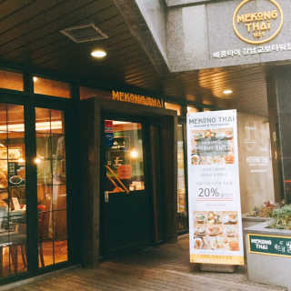 호천당 강남역점 [메콩타이_교보타워] 2만원내 메뉴 자유롭게 이용하기 — 4.5점을 준 리뷰어가 2019년 3월 올린 사용 사진