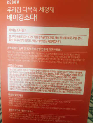 레인보우샵 올인원세탁세제,베이킹소다 스틱포6개입+세탁조클리너 — 5점을 준 리뷰어가 2018년 4월 올린 사용 사진