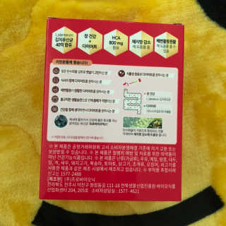 유산균하우스 락토피슬림2 — 5점을 준 리뷰어가 2019년 1월 올린 사용 사진