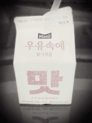 [매일유업] 우유속에 어쩌구_7개 모바일쿠폰 — 5점을 준 리뷰어가 2019년 6월 올린 사용 사진