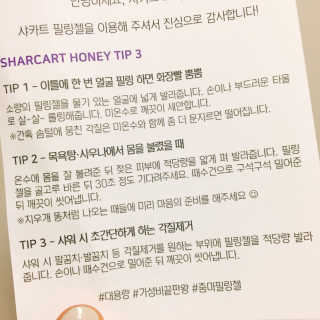 줌마들도 인정한 샤카트 페이스앤바디 필링젤 310ml — 5점을 준 리뷰어가 2018년 3월 올린 사용 사진