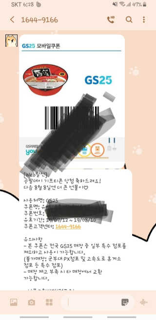 0.8L 공팔데이 0원하라 [퀴즈 이벤트] — 4.5점을 준 리뷰어가 2019년 7월 올린 사용 사진