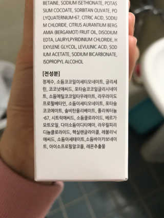 포므시 스노우화이트클렌징폼pH5.5 — 3점을 준 리뷰어가 2020년 3월 올린 사용 사진