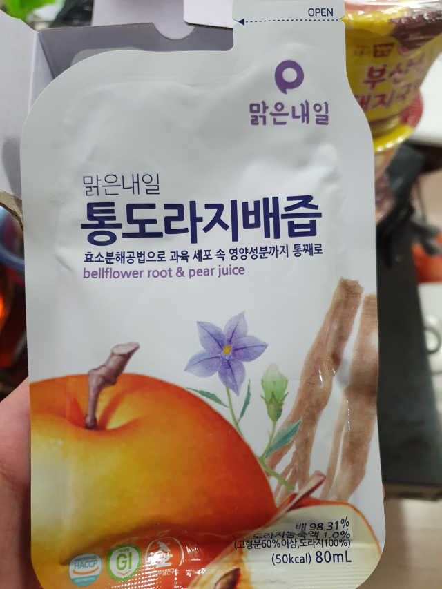 [GS달리살다] 환절기에 좋은 도라지배즙,호박즙 20포 리뷰 사진