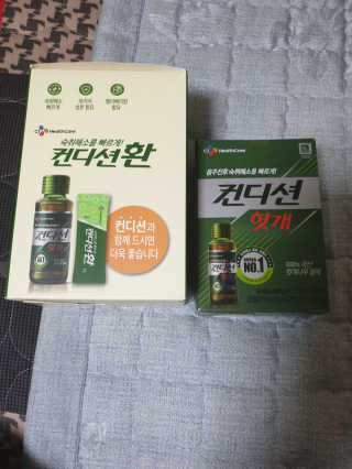 헛개컨디션 피크닉과 축제의 필수템, 헛개 컨디션 — 4점을 준 리뷰어가 2019년 8월 올린 사용 사진