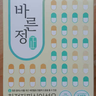 타임인네이처 [time in nature] 바른정 30포 — 4점을 준 리뷰어가 2019년 5월 올린 사용 사진