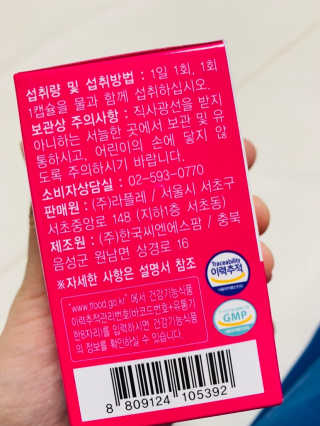 라플레 고함량 인빅터스 비타민D3 4000IU — 4점을 준 리뷰어가 2019년 10월 올린 사용 사진