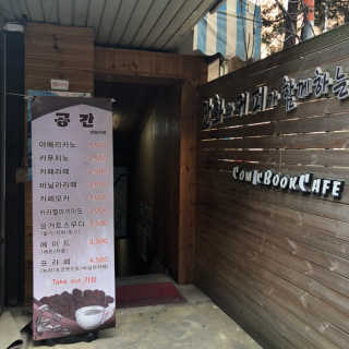 [공간 만화카페] 1인당 3시간 이용+음료 1잔, 2인Set — 5점을 준 리뷰어가 2019년 5월 올린 사용 사진