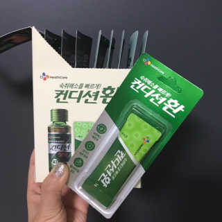 헛개컨디션 피크닉과 축제의 필수템, 헛개 컨디션 — 5점을 준 리뷰어가 2019년 9월 올린 사용 사진