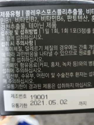 뉴트리네이처 굿바이 스트레스 웰컴 다이어트 트리플 — 5점을 준 리뷰어가 2019년 10월 올린 사용 사진