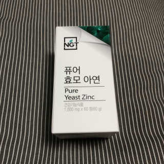 네츄럴굿띵스 퓨어 효모 아연 60일분 — 4점을 준 리뷰어가 2018년 8월 올린 사용 사진