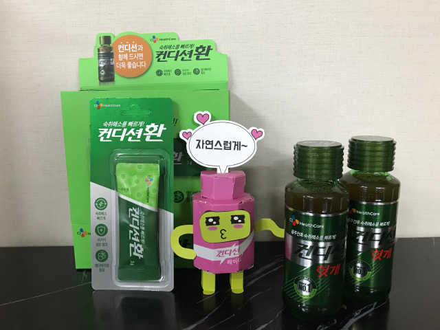 [헛캐 컨디션] NEW 컨디션 환 10포 + 컨디션 2병 리뷰 사진