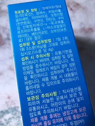 오메가-3스무디 [오메가스무디] 짜먹는 오메가3 DHA 임산부 어린이 — 4.5점을 준 리뷰어가 2019년 1월 올린 사용 사진