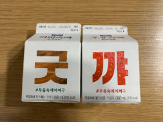 [매일유업] 우유속에 어쩌구_3개 세트 모바일 쿠폰 — 5점을 준 리뷰어가 2019년 10월 올린 사용 사진