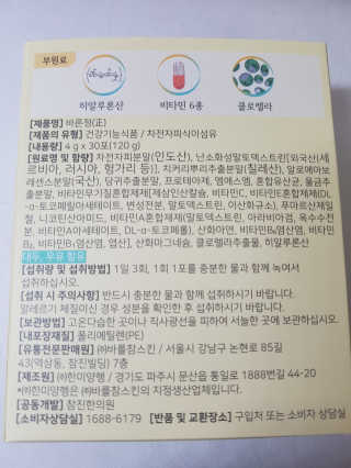 타임인네이처 [time in nature] 바른정 30포 — 5점을 준 리뷰어가 2019년 6월 올린 사용 사진