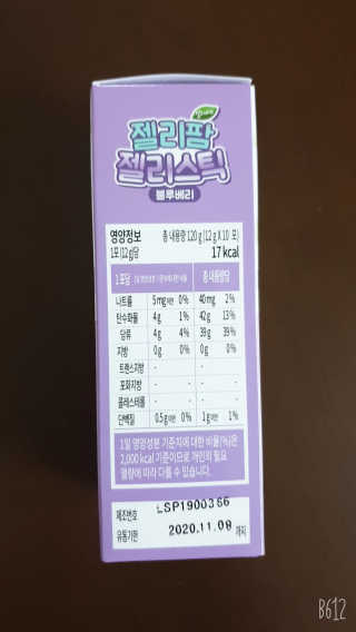 얼리버드 젤리팜 젤리스틱 — 4점을 준 리뷰어가 2019년 6월 올린 사용 사진