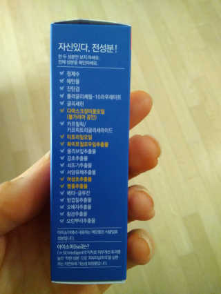 아이소이 파란소화기 응급스팟 — 5점을 준 리뷰어가 2018년 3월 올린 사용 사진