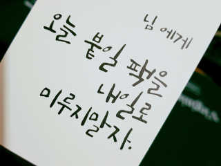 메이베나 1일 1팩 뽑아쓰는 마스크팩 — 4.5점을 준 리뷰어가 2019년 1월 올린 사용 사진