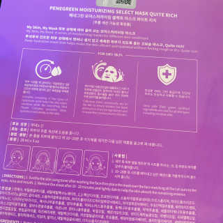 페네그린 모이스처라이징 셀렉트 마스크 콰이트 리치 10매 — 4.5점을 준 리뷰어가 2020년 3월 올린 사용 사진