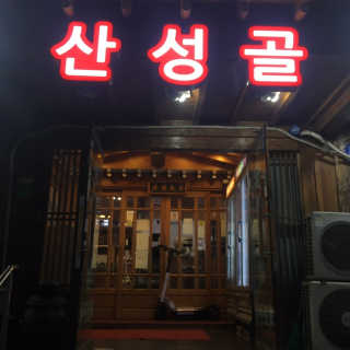 참새님이 올린 리뷰 사진 4