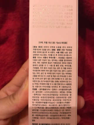 스프링풀 로얄 허니에센스미스트 — 4.83점을 준 리뷰어가 2018년 4월 올린 사용 사진