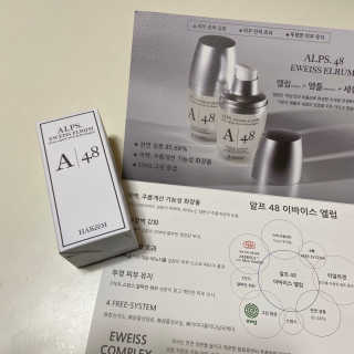 [하킴 코스메틱] 알프48 이바이스 엘럼 — 5점을 준 리뷰어가 2020년 1월 올린 사용 사진