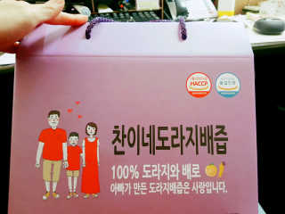 찬이네과수원 찬이네_도라지배즙 1BOX 50개입 — 5점을 준 리뷰어가 2018년 4월 올린 사용 사진