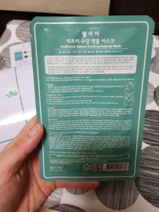 웰더마 차 이슬 티트리 수딩 앰플 마스크 — 4점을 준 리뷰어가 2019년 5월 올린 사용 사진