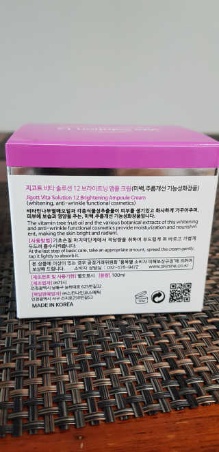 지고트 비타솔루션12 브라이트닝 앰플 크림 100ml — 4점을 준 리뷰어가 2019년 8월 올린 사용 사진