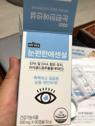일맥네이처스퀘어 눈편한에센셜 — 5점을 준 리뷰어가 2019년 10월 올린 사용 사진