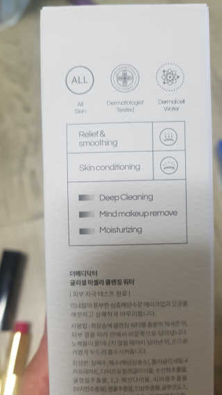 [더메디닥터] 글리셜 미셀라 클렌징 워터 — 5점을 준 리뷰어가 2019년 5월 올린 사용 사진