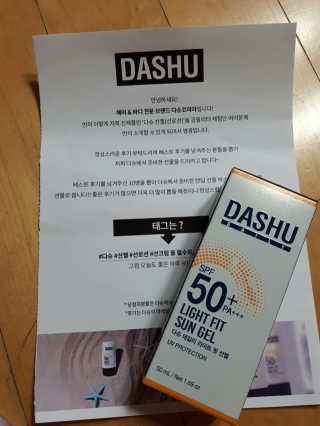 다슈코리아 다슈 데일리 라이트 핏 선젤 — 4.5점을 준 리뷰어가 2017년 6월 올린 사용 사진