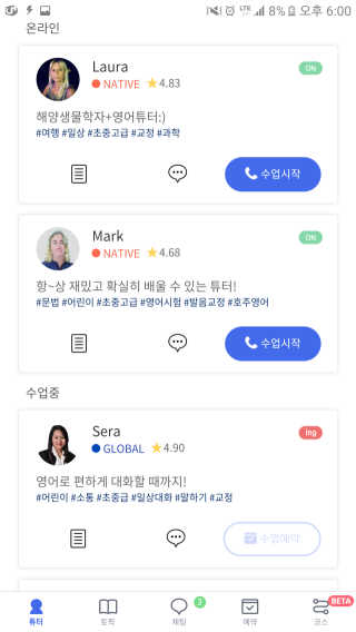 [튜터링] 원어민 1:1 영어회화 레슨권 — 5점을 준 리뷰어가 2017년 8월 올린 사용 사진