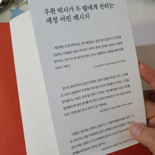 오월구일 어떻게 살아야 할지 막막한 너에게 — 5점을 준 리뷰어가 2019년 11월 올린 사용 사진