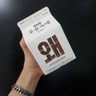 [매일유업] 우유속에 어쩌구_3개 세트 모바일 쿠폰 — 5점을 준 리뷰어가 2019년 10월 올린 사용 사진