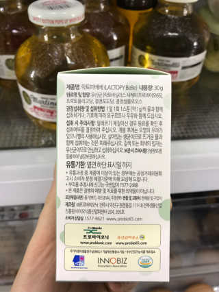 유산균하우스 [프로바이오닉]영유아를 위한  락토피베베 — 4점을 준 리뷰어가 2019년 3월 올린 사용 사진