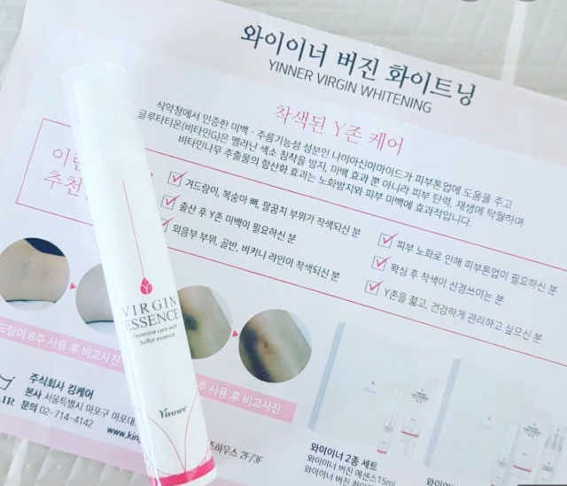 [와이이너] 버진 에센스 15ml 리뷰 사진