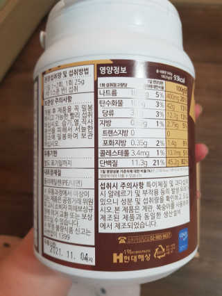 슬림라운지 디포유 맛있는 쉐이크 5가지맛 — 5점을 준 리뷰어가 2020년 2월 올린 사용 사진