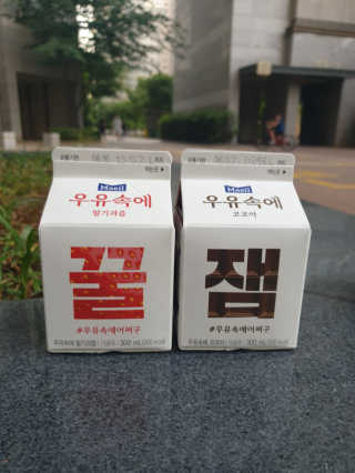 [매일유업] 우유속에 어쩌구_7개 모바일쿠폰 — 5점을 준 리뷰어가 2019년 6월 올린 사용 사진