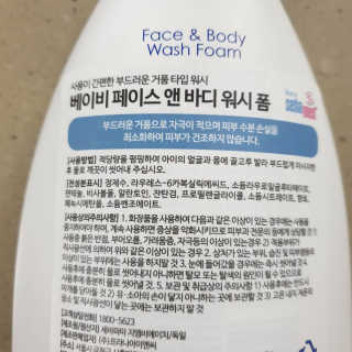 세바메드 베이비 페이스 앤 바디워시 폼 [올인원] — 5점을 준 리뷰어가 2019년 8월 올린 사용 사진