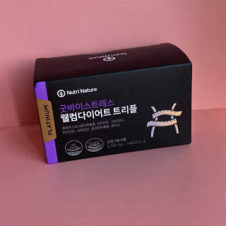 뉴트리네이처 굿바이 스트레스 웰컴 다이어트 트리플 — 5점을 준 리뷰어가 2019년 10월 올린 사용 사진