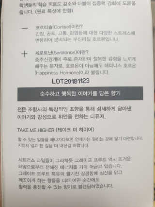 르보트르 스트레스 완화 기능성 디퓨저 — 5점을 준 리뷰어가 2019년 2월 올린 사용 사진