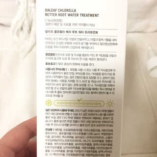 달리프 클로렐라 베러 루트 워터트리트먼트 200ml — 5점을 준 리뷰어가 2018년 12월 올린 사용 사진