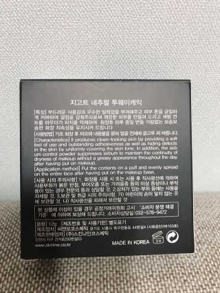 지고트 네추럴 투웨이케익 — 2.5점을 준 리뷰어가 2019년 2월 올린 사용 사진