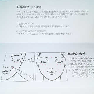 [스케덤] 터치웨이브 — 4.33점을 준 리뷰어가 2019년 6월 올린 사용 사진
