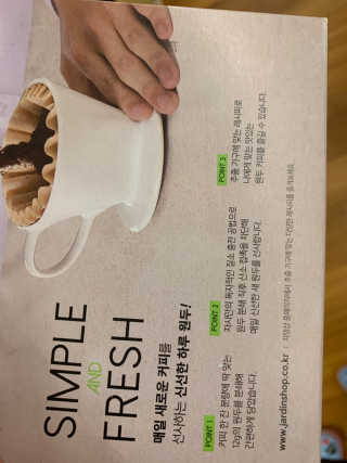 (주)쟈뎅 [쟈뎅] 클래스 신선한 하루 원두+여과지 SET — 5점을 준 리뷰어가 2019년 3월 올린 사용 사진