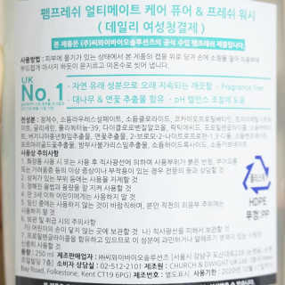 펨프레쉬 얼티메이트 케어 퓨어앤프레쉬 워시 — 5점을 준 리뷰어가 2018년 6월 올린 사용 사진