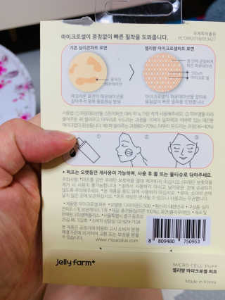 젤리팜 마이크로셀 실리콘퍼프 피치,오렌지 — 4점을 준 리뷰어가 2019년 7월 올린 사용 사진